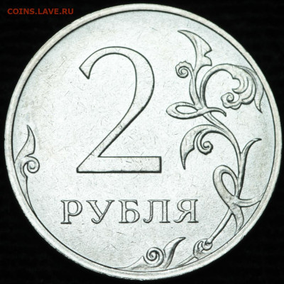 2 рубля 2021 новый и старый (4.3) реверс до вторника, 4 мая - 2р2021-4_6б