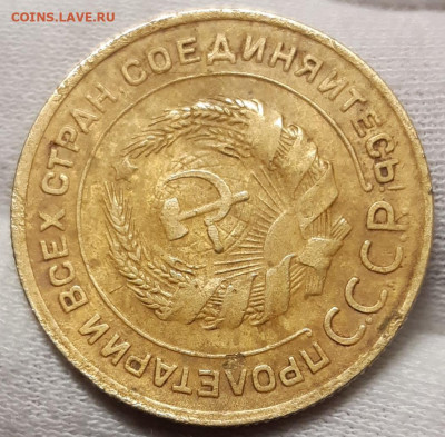 5 копеек 1935 Старый тип - 20210428_180335