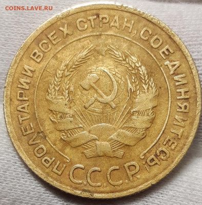 5 копеек 1935 Старый тип - 20210428_180324