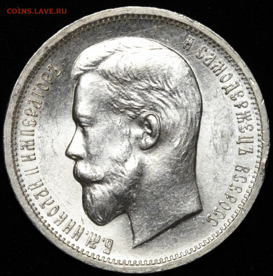 50 копеек 1913 ВС UNC до 05.05.21 - 18733_1