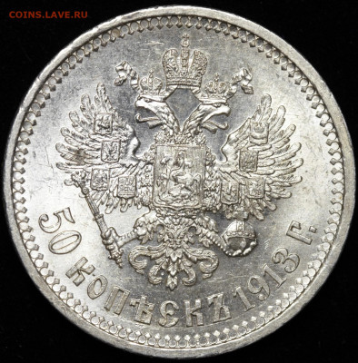 50 копеек 1913 ВС UNC до 05.05.21 - 18733_2