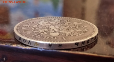 1 рубль 1899 **. Оригинал или копия? - IMG_20210428_200700