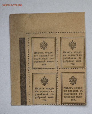 10 копеек 1915 кварт 4 шт aUNC. до 04.05 до 22:00 - DSC_2026_00001 (2)