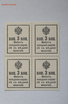 3 копейки 1915 кварт 4 шт UNC до 04.05 до 22:00 - DSC_2026_00001
