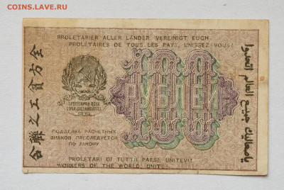 100 рублей 1919 год до 04.05 до 22:00 - DSC_2032_00001