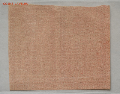 1000 руб. 1921 г. сцепка 2 шт. до 04.05 до 22:00 - DSC_2034_00001
