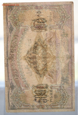 500 руб Азербайджан 1919 г. до 04.05.2021 до 22:30 - DSC_2058_00001