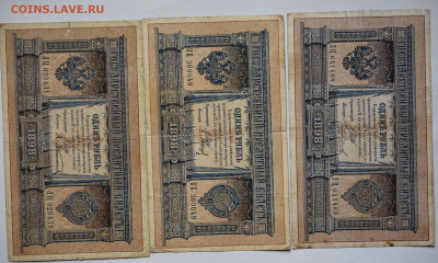рубли 1898 г Шипов длинный N 3 шт. до 04.05 до 22:30 - DSC_2045_00001