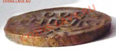 500руб,Хорезмская респ.1918,медь - P1080196.JPG