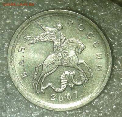 Очень редкая 1 коп 2007 м шт.5.11Б  до 30.04.21 - 20210428_205352-1