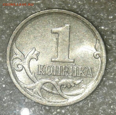 Очень редкая 1 коп 2007 м шт.5.11Б  до 30.04.21 - 20210428_205220-1