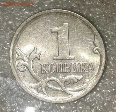 Очень редкая 1 коп 2007 м шт.5.11Б  до 30.04.21 - 20210428_205320-1