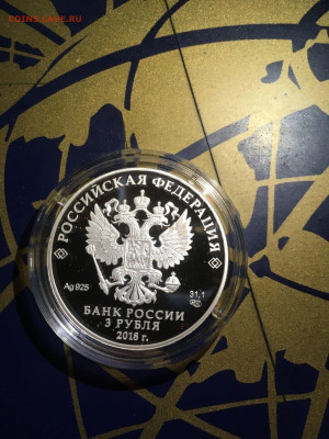 3 руб. Чемпионат мира по футболу FIFA 2018 в России, Саранск - 7MxWnJG-Mow