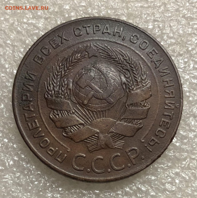 5 копеек 1924 год, на оценку - IMG_8184