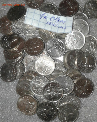1 коп 2009 м  100 штук  до 30.04.21 - 20210428_221103-1