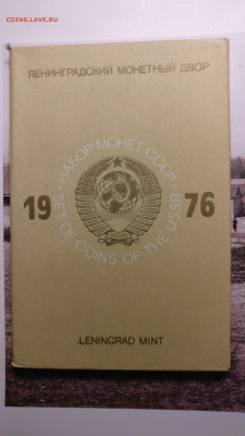Набор 1976 г. - IMG_20210428_230314