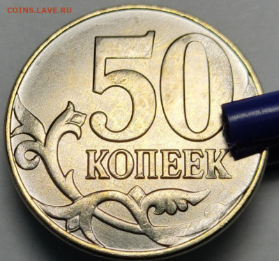 50 копеек 2015 UNC почти без покрытия - IMG_20210428_233742
