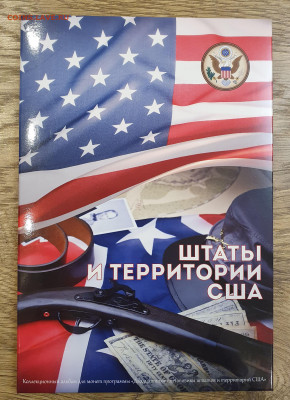 25 центов США набор Национальные парки+Штаты до 30.04 - 20210428_091501