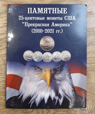 25 центов США набор Национальные парки+Штаты до 30.04 - 20210428_091455