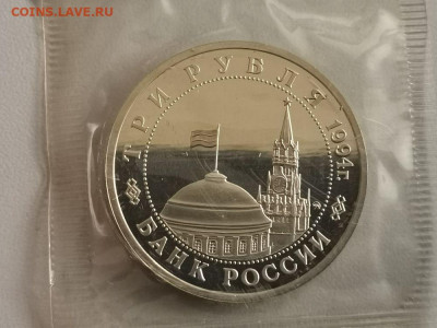 3р 1994г Партизаны пруф запайка, до 05.05 - О Партизаны-2