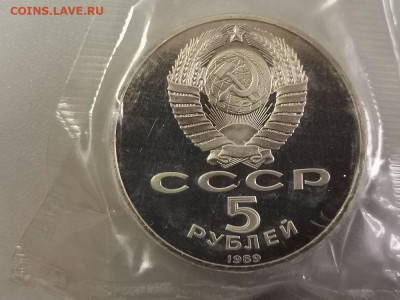 5р 1989г Покров на рву пруф запайка, до 05.05 - С Покров на рву-2