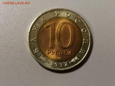 10р 1992г Кр.книга- Краснозоб. казарка, до 05.05 - СГ Казарка-2