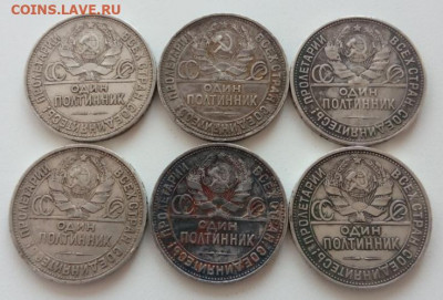Один полтинник 1925 года (6 штук) до 22.00 03.05.21 года - IMG_20210429_061704