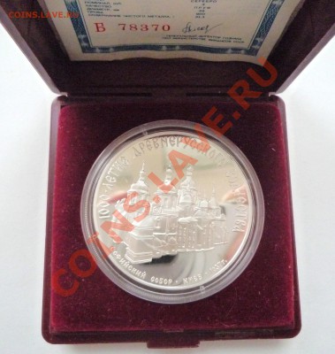3руб.1988,1000-летие древнерус.зодчества,до 21.10.2011,21.00 - P1080187.JPG