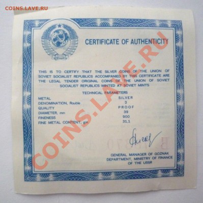 3руб.1988,1000-летие древнерус.зодчества,до 21.10.2011,21.00 - P1080192.JPG