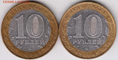 10 р. БМ 2004 г. РЯЖСК 2 шт. до 05.05.21 г. в 23.00 - 008