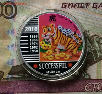 Малави. 20 квач. 2010 г. Год тигра. Пруф до 02.05.21 - IMG_4968.JPG