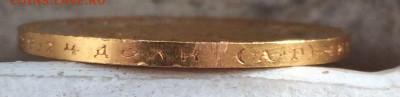 10 рублей 1899 года. АГ. до 02.05.21 - IMG_4882.JPG