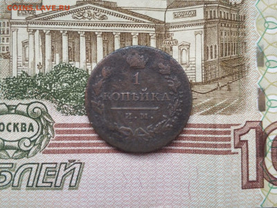 1 копейка 1814 ИМ ПС, 05.05.2021 - IMG-20210405-WA0000