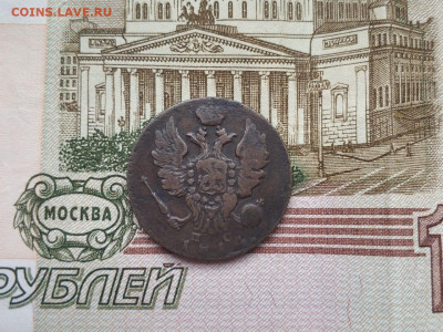 1 копейка 1814 ИМ ПС, 05.05.2021 - IMG-20210405-WA0013