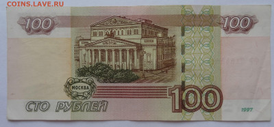 100 руб. мод 2004г. (фф) до 03.05.21. в 22:00мск. - DSC09916 (2).JPG