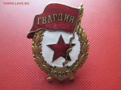 гвардия Военная - IMG_0007.JPG