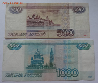 500руб.+1000руб. мод. 2010г. серия АА до 03.05.21г.мск. - DSC09922 (2).JPG