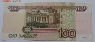 100 руб. мод. 2004г. (УО- 1) до 03.05.21г.мск. - DSC09924 (2).JPG