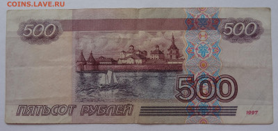 500 руб. мод. 2001г. до 03.05.21г.мск. - DSC09926 (2).JPG