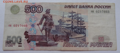 500 руб. мод. 2001г. до 03.05.21г.мск. - DSC09925 (2).JPG