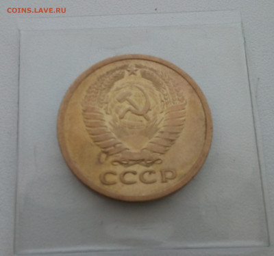 5 копеек 1967 - 20210429_075916