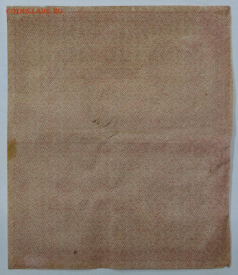 2 сцепки 1000 руб. 1921 год ВЗ цифры и звезды - 4,05.21 в 22 - я 008