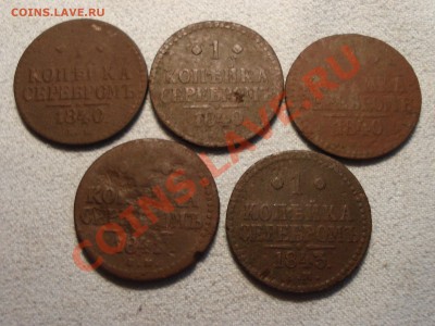 Лот копеек серебром  до 20.10.11 до 22.00 мск - DSC06991.JPG