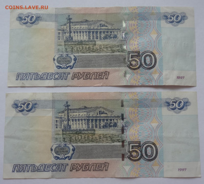 50 руб. мод. 2004г. аа+ЯЯ до 03.05.21г.мск. - DSC09928 (2).JPG
