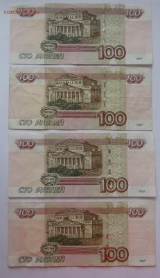 100 руб. мод.2004г.- 4шт., красив.№ до 03.05.21г.в 22:00мск. - DSC09930 (2).JPG