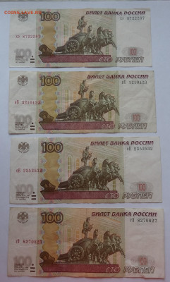 100 руб. мод.2004г.- 4шт., красив.№ до 03.05.21г.в 22:00мск. - DSC09929 (2).JPG