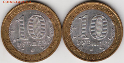 10 р. БМ 2006 г. Приморский кра 2 шт. до 05.05.21 г. в 23.00 - 013