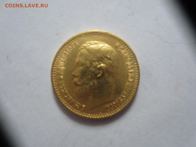 5 рублей 1898 и 1899 на подлинность и оценку - IMG_0866.JPG