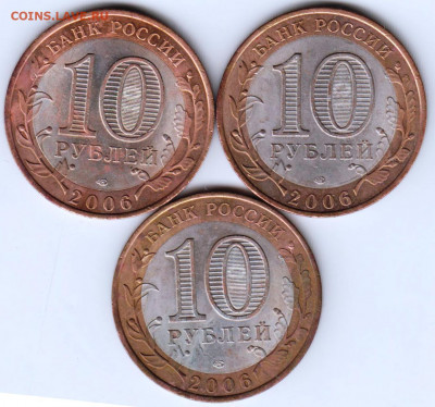 10 р. БМ 2006 г. Читинская обл. 3 шт. до 05.05.21 г. в 23.00 - 014