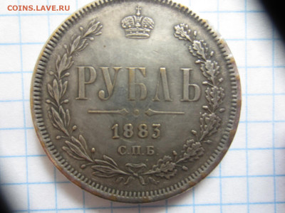 Полтина 1814 и рубль 1883 - IMG_0884.JPG